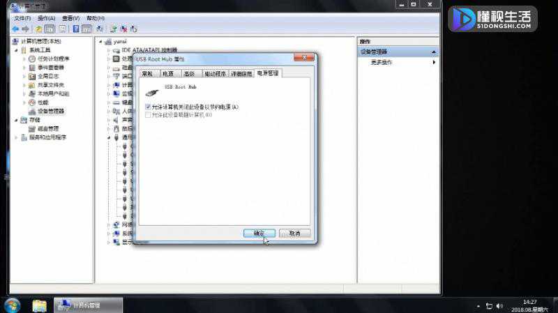 如何解决跟这台计算机连接的一个usb设备运行不正常(5)