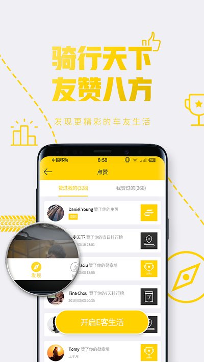 e客智慧app最新版 v3.1.2 安卓版 3