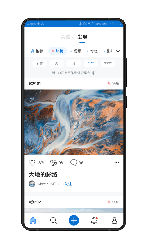 500px摄影社区app最新版 v4.18.6 安卓官方版 3