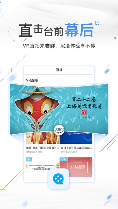 中国电影频道手机客户端 v5.1.13 安卓官方版 3