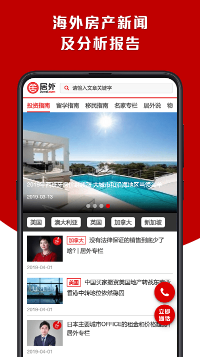 居外网app v3.0.12 安卓最新版 1