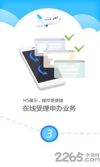 公证云官方下载