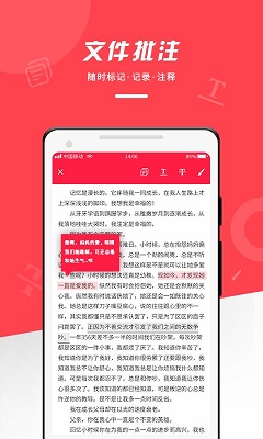 pdf wps office阅读器软件 v1.0.1 安卓版 3
