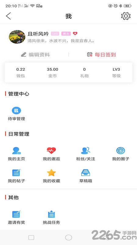 宜春在线手机版 v1.4 安卓版 3