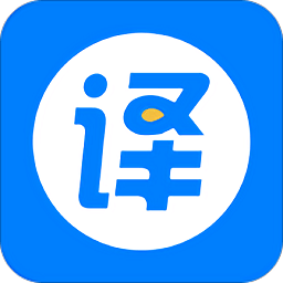 拍照英语翻译软件下载(拍照英语翻译中文转换器免费下载)