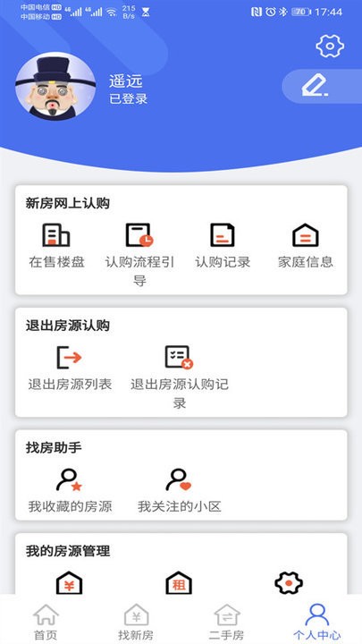 扬州房地产信息网官方版app v2.4.3 安卓最新版 3