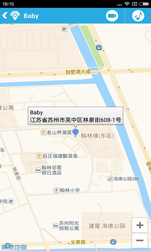 踪视通手机卫士最新版本 v3.4.16 安卓版 1