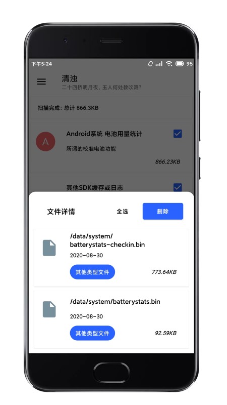 2023清浊app v1.9.5-2 安卓版 3