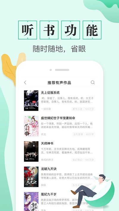 txt全本免费电子书app v1.8.6 安卓版 3