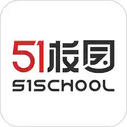 51校园app官方版下载(51校园平台下载安装)