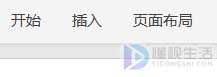 word文档里分号怎么打