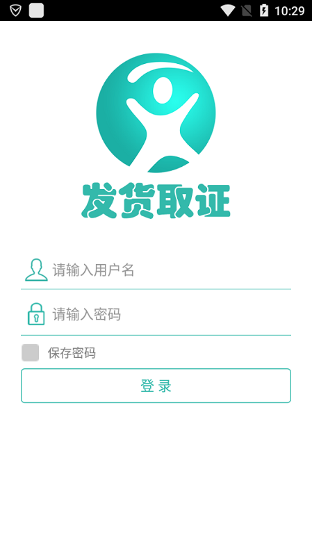 天下通物流配货网官方最新版 v8.0 安卓发货取证版 0
