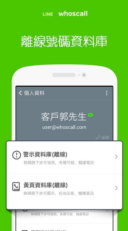 来电防火墙苹果版(暂未上线) v5.14 ios正版 0