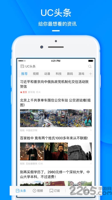 uc浏览器ios版下载