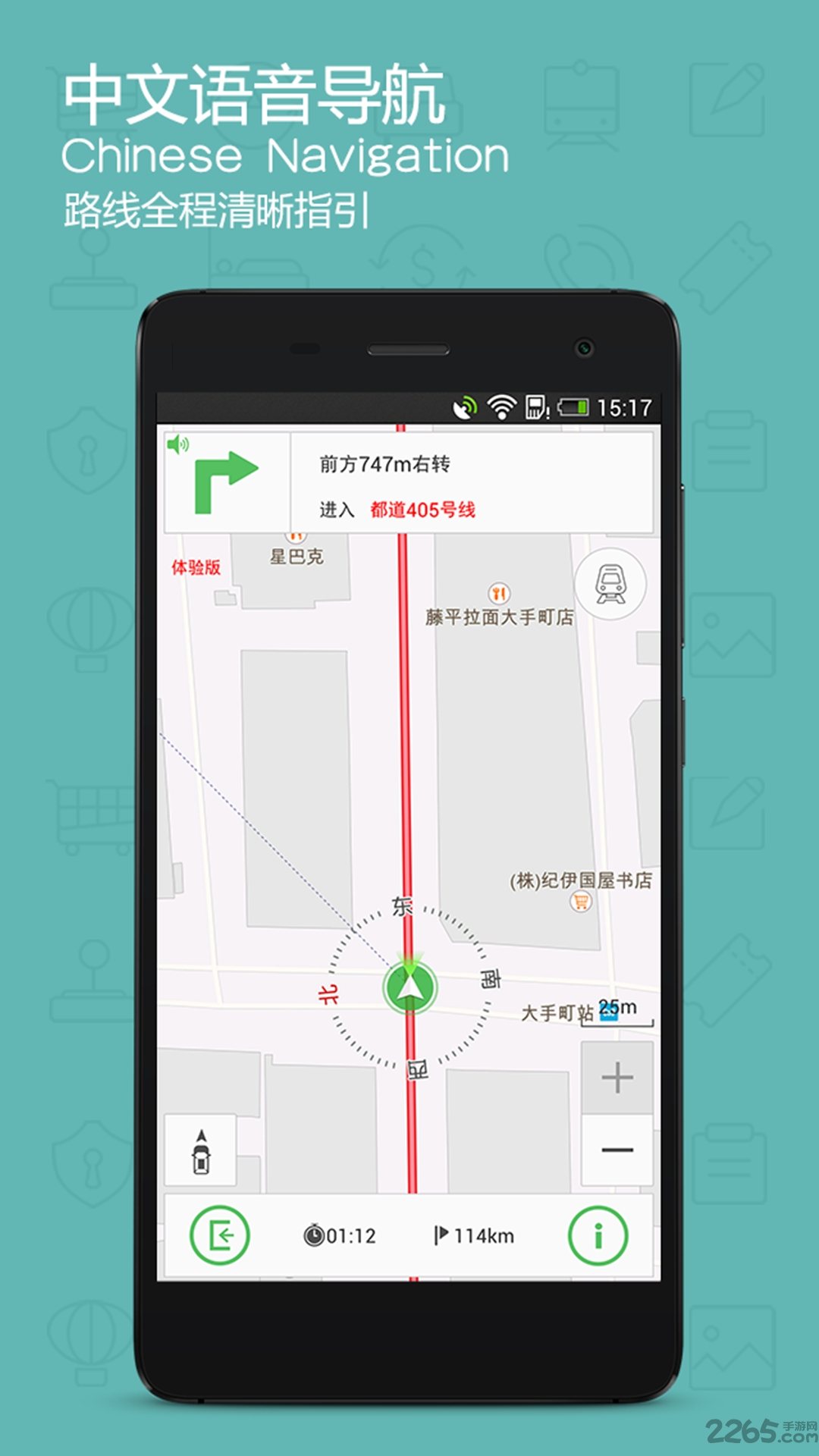 美行旅鸟地图app v1.1.5 安卓版 0