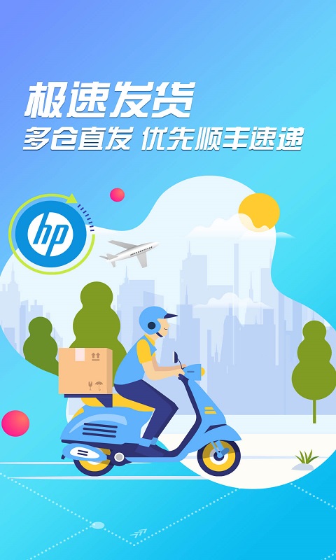 hp惠普官方商城app v1.1.1 安卓版 1