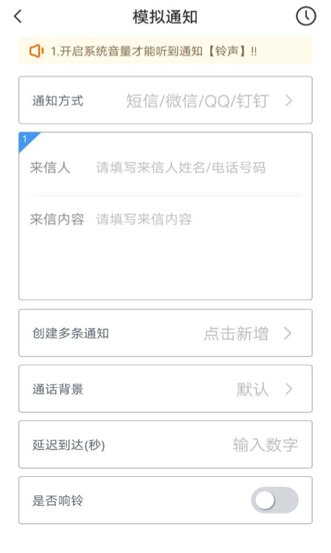 esc社恐神器app v1.2.7 安卓免费版 1