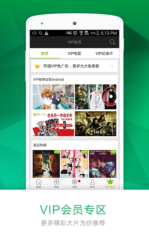 pps影音2013旧版本 v3.7.12.2267 安卓老版本 0
