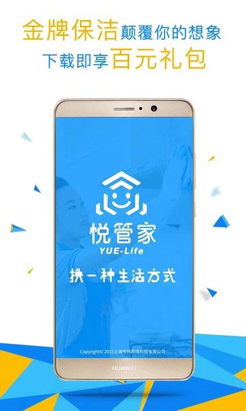 上海悦管家app最新版 v5.1.14 安卓手机版 0
