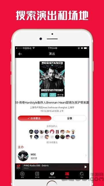 pyro音乐官方版 v2.6.0 安卓最新版 1