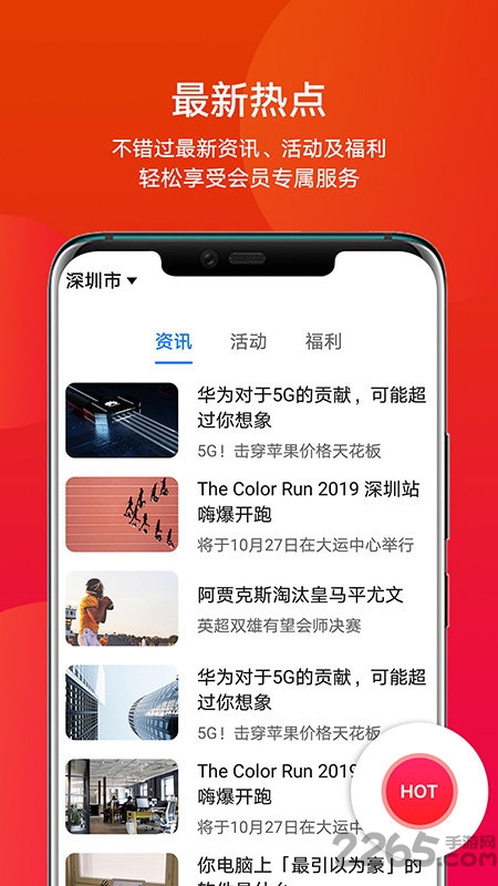 华为会员中心app下载