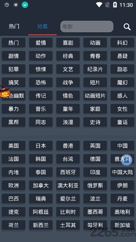 so库最新版app v6.0.1 安卓版 1