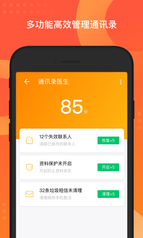 qq同步助手iphone版 v8.0.7 ios手机版 0