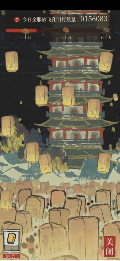 江南百景图孔明灯怎么放飞(孔明灯放飞方法介绍)