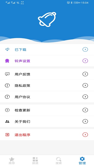 手机铃声下载大全免费版 v6.4.1 安卓版 1