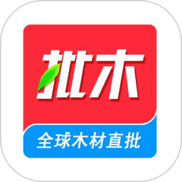 木材圈app下载(木材圈官方下载)