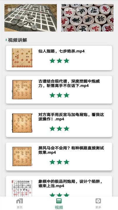 中国象棋单机版app v1.13 安卓版 2