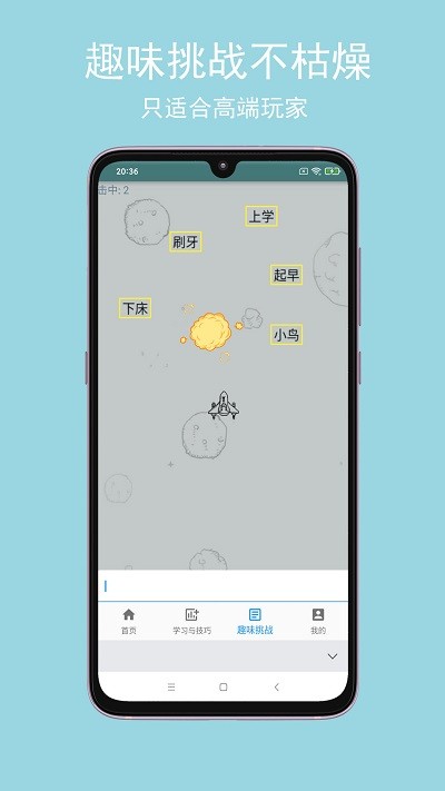 打字训练app v1.5.5 安卓版 3
