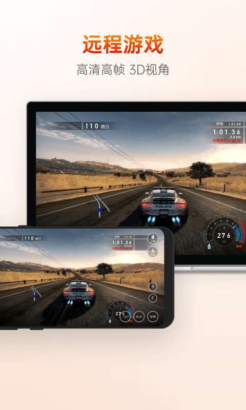 向日葵远程控制软件官方版 v13.1.1.52792 安卓版 3