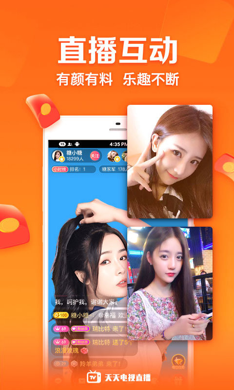 云图高清手机电视精简版 v5.1.9 安卓版 3