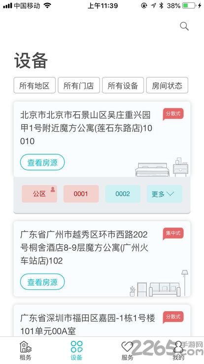 云丁助手app v0.1.39 安卓最新版 1