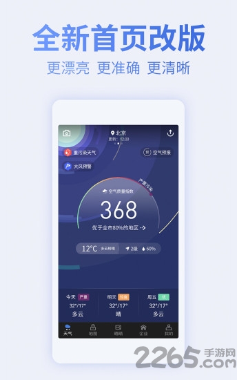 我要地图app v2.0.4 安卓版 0