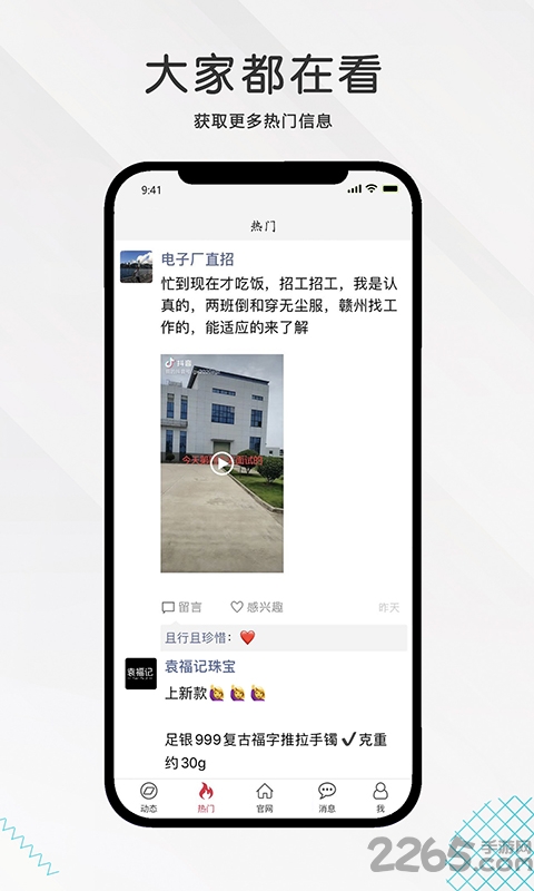 九一人才网手机客户端 v1.9.7 安卓官方版 0