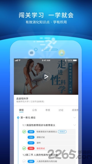 uooc优课联盟app v1.7.4 安卓最新版 3