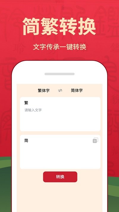 字典词典大全最新版app v2.0.2 安卓版 1