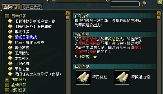 问道刷帮贡方法