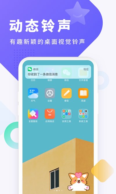 酷狗手机铃声制作工具软件(改名酷狗铃声) v6.1.7 官方安卓版 0