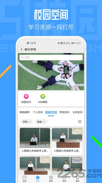 51校园app官方版 v5.0.20 安卓版 0