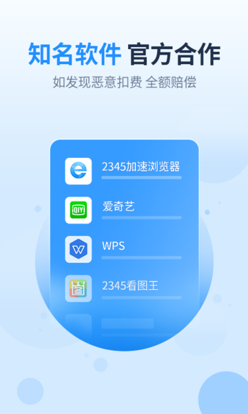 2345王牌技术员联盟手机版(又名王牌联盟) v4.8.5 安卓官方版 2