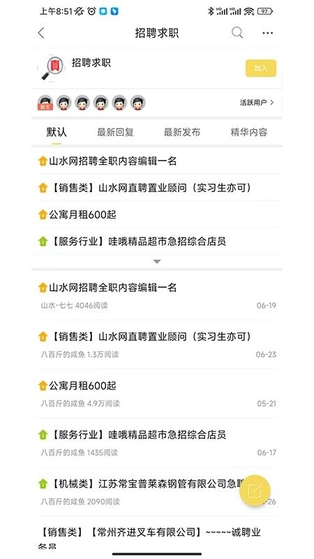 金坛山水网app v5.9.2 安卓最新版 2