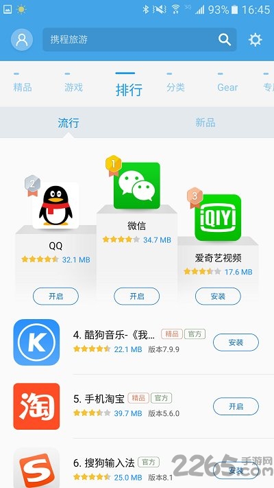 samsung galaxy store apk(应用商店) v9.9.99.6 安卓版 2