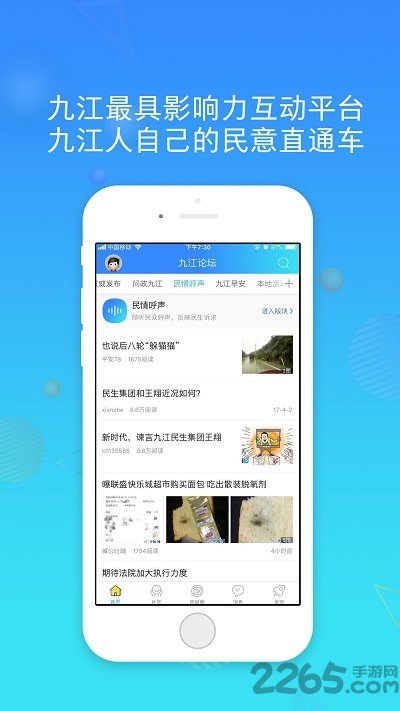 九江论坛app v6.3.2 安卓版 0
