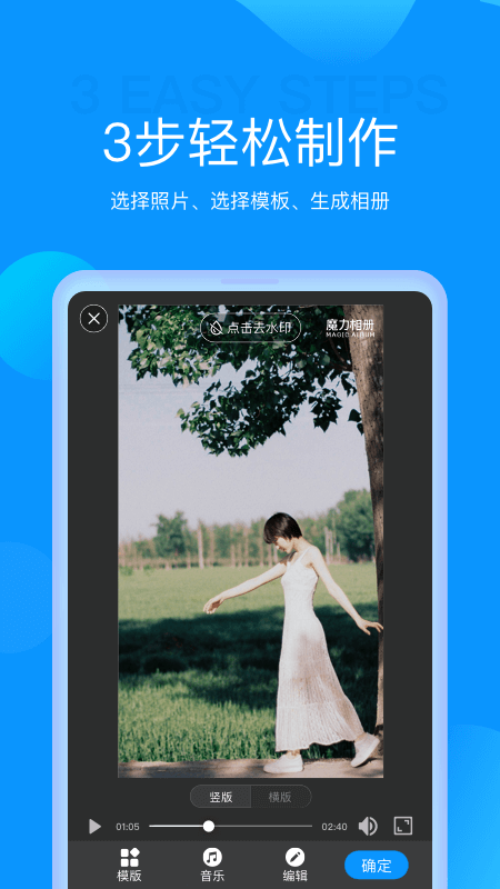 魔力相册官方版app v4.5.21 安卓最新版 1
