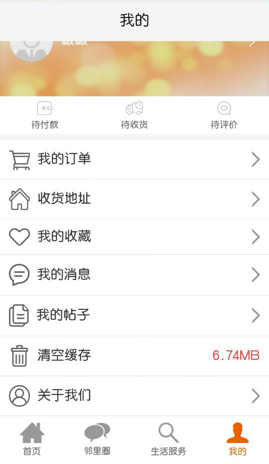 上海丁丁地图老版本 v4.2.5 安卓版 2