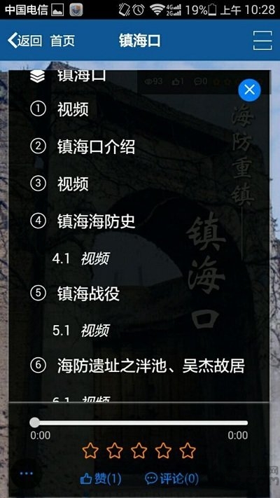 宁波智慧教育甬上云校app v2.0.5 安卓版 3