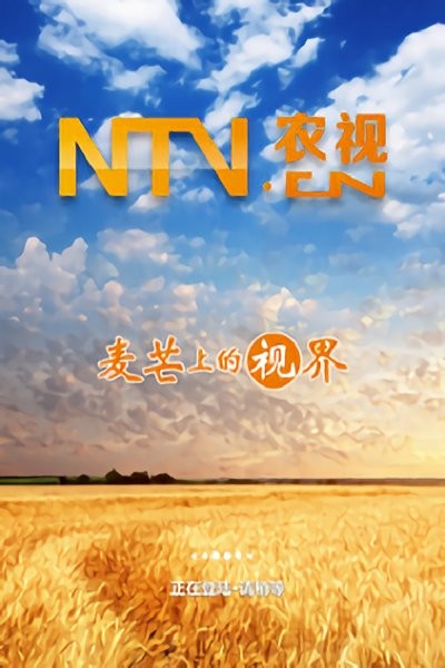 农视网最新版下载